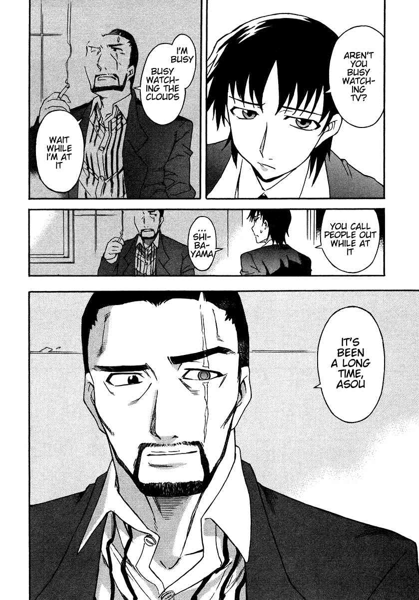 Hanako to Guuwa no Tera Chapter 3 page 8 - Chapter 3: Fishmen -First Part-