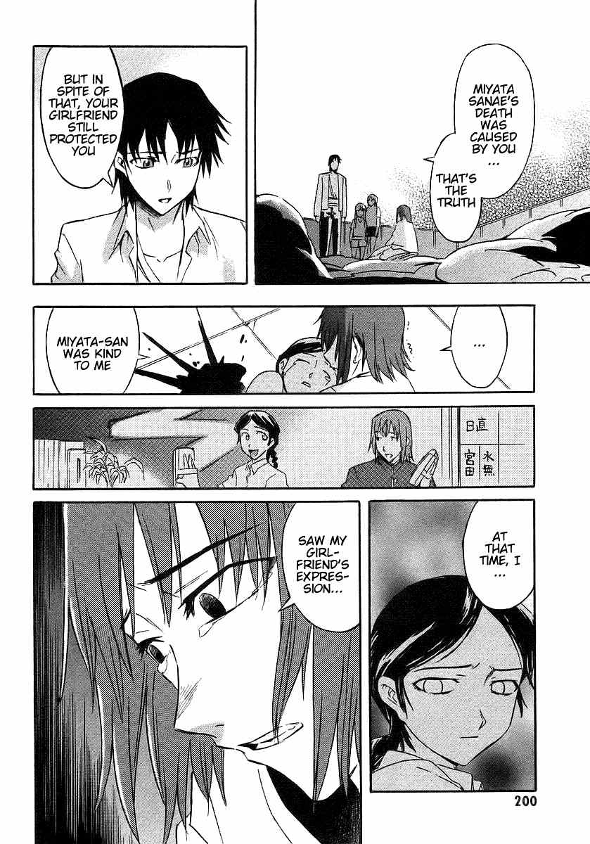 Hanako to Guuwa no Tera Chapter 4 page 45 - Chapter 4: Fishmen -Last Part-