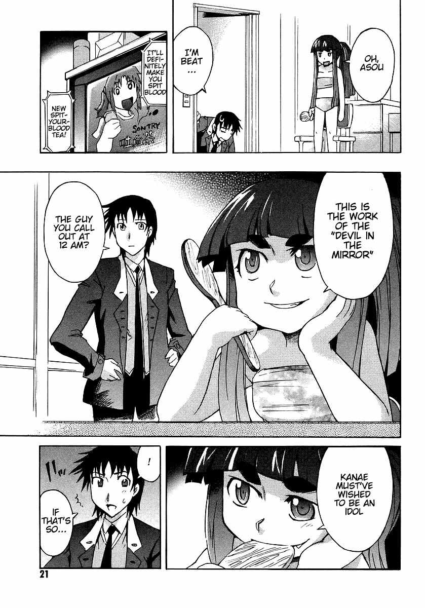 Hanako to Guuwa no Tera Chapter 5 page 23 - Chapter 5: Devil in the Mirror