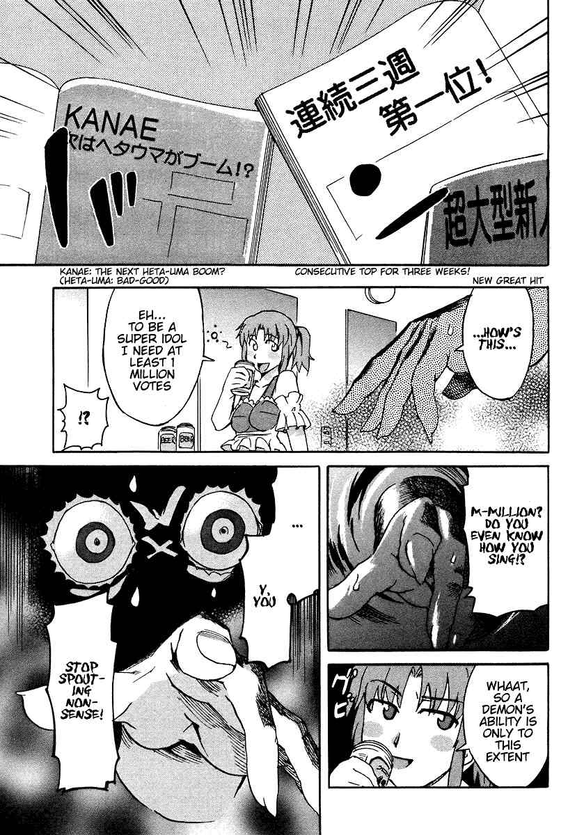 Hanako to Guuwa no Tera Chapter 5 page 31 - Chapter 5: Devil in the Mirror