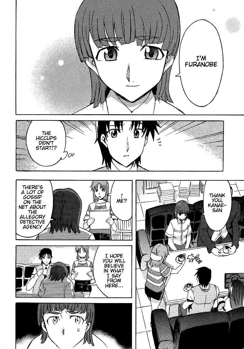 Hanako to Guuwa no Tera Chapter 6 page 16 - Chapter 6: Teketeke: First Part