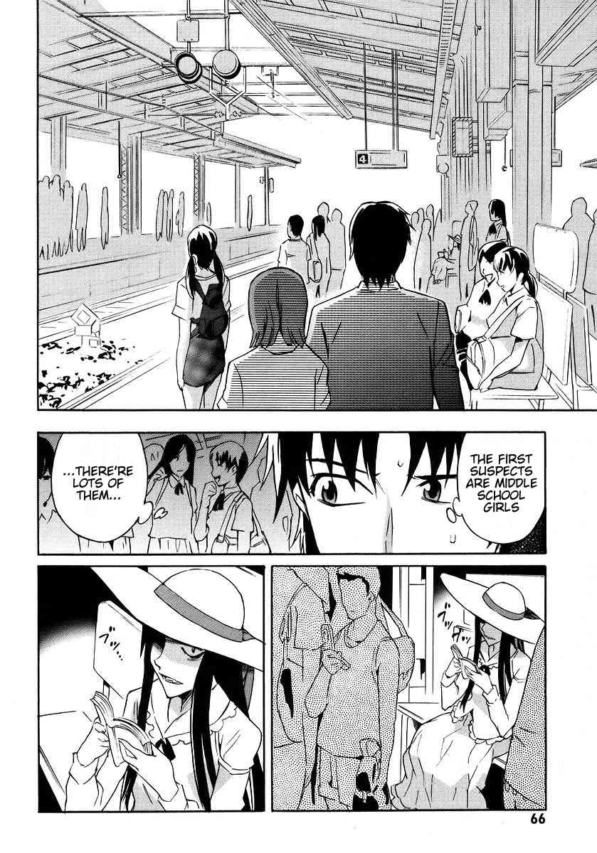 Hanako to Guuwa no Tera Chapter 6 page 24 - Chapter 6: Teketeke: First Part