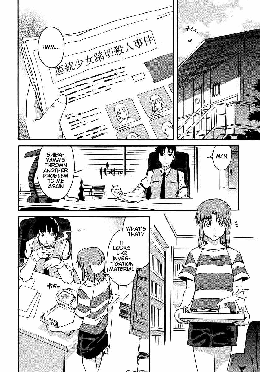 Hanako to Guuwa no Tera Chapter 6 page 4 - Chapter 6: Teketeke: First Part