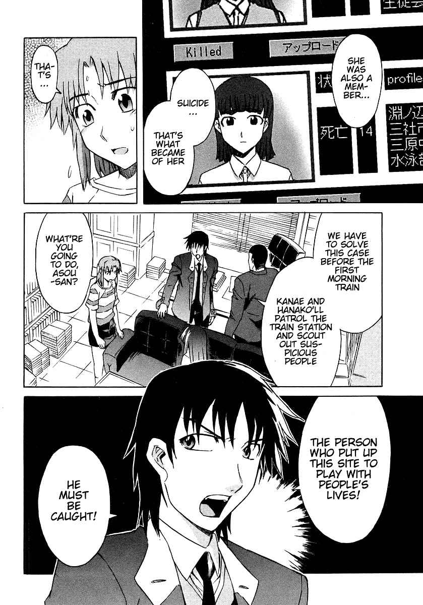 Hanako to Guuwa no Tera Chapter 7 page 10 - Chapter 7: Teketeke: Last Part