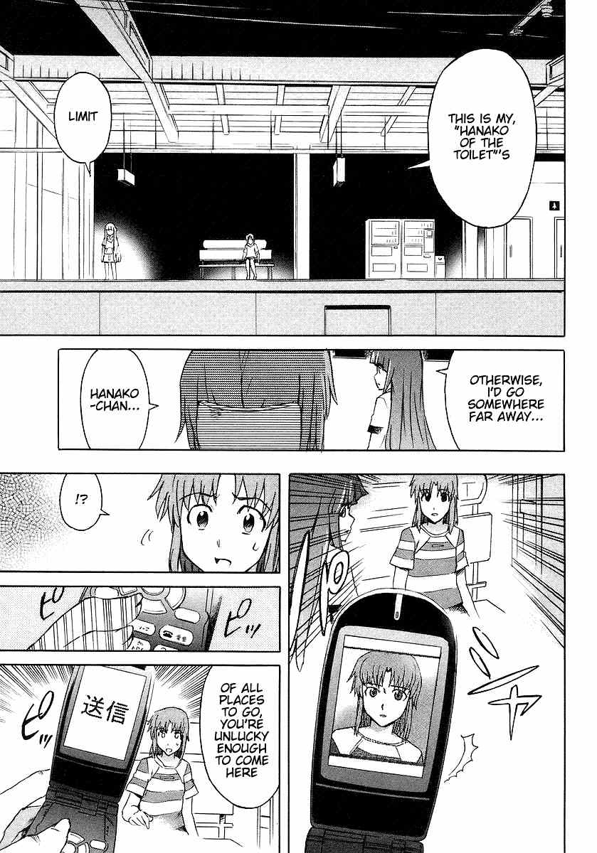 Hanako to Guuwa no Tera Chapter 7 page 17 - Chapter 7: Teketeke: Last Part