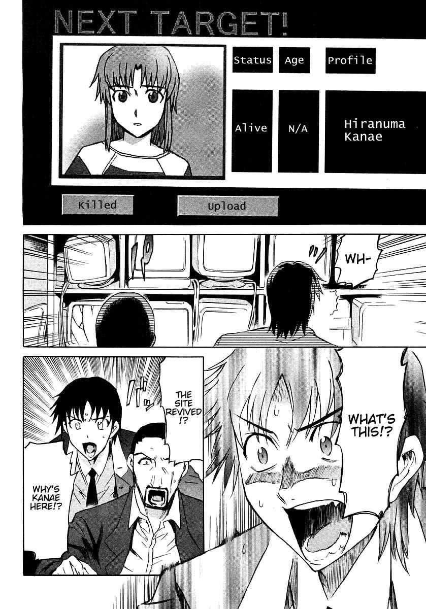 Hanako to Guuwa no Tera Chapter 7 page 19 - Chapter 7: Teketeke: Last Part