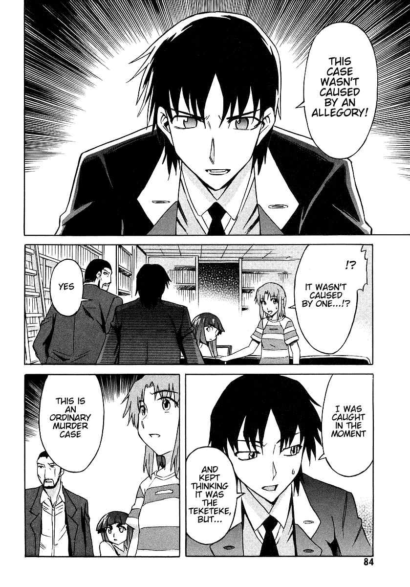 Hanako to Guuwa no Tera Chapter 7 page 2 - Chapter 7: Teketeke: Last Part