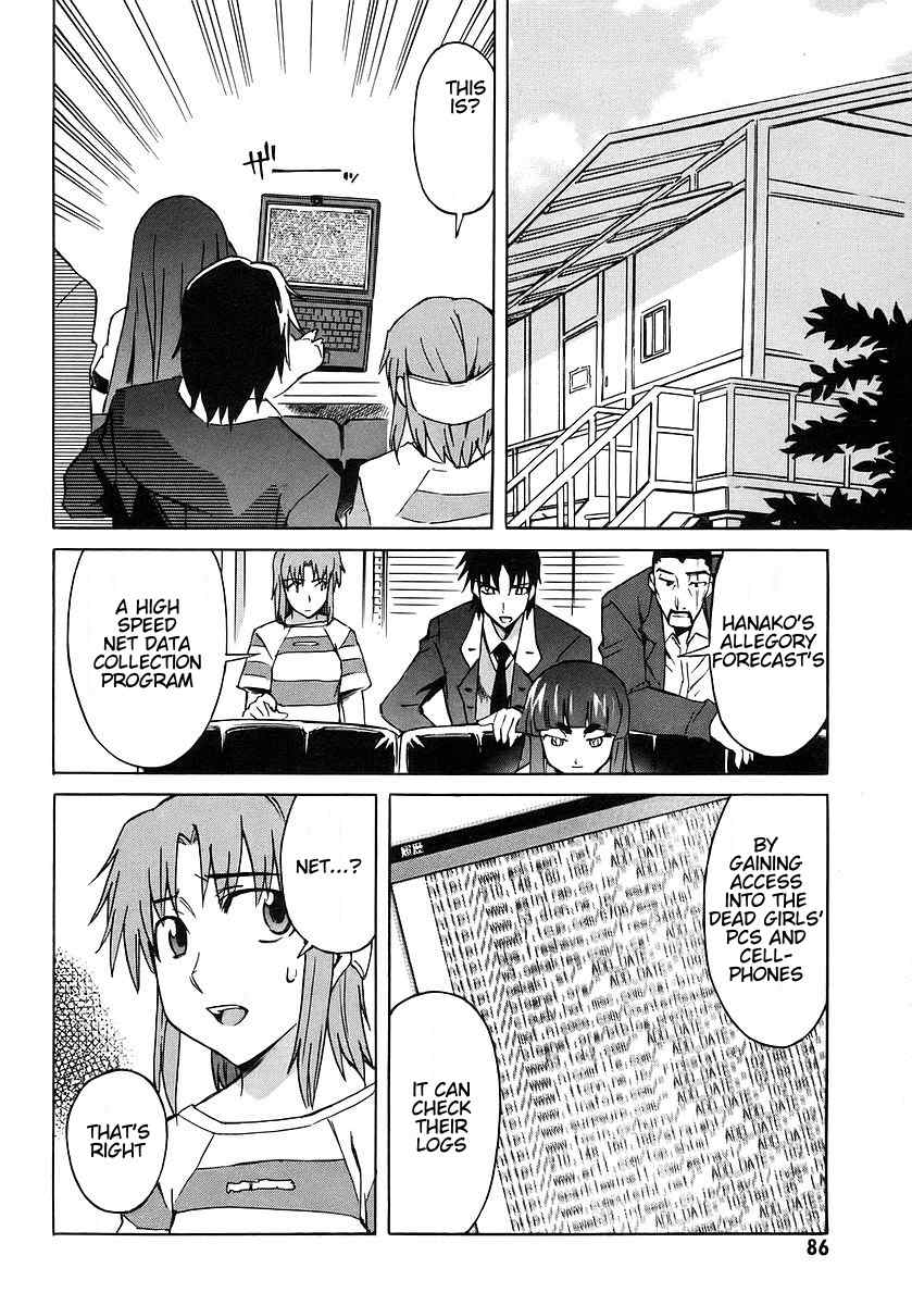 Hanako to Guuwa no Tera Chapter 7 page 4 - Chapter 7: Teketeke: Last Part