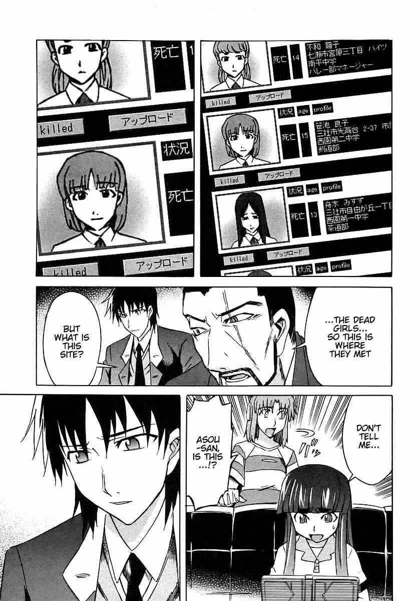 Hanako to Guuwa no Tera Chapter 7 page 7 - Chapter 7: Teketeke: Last Part