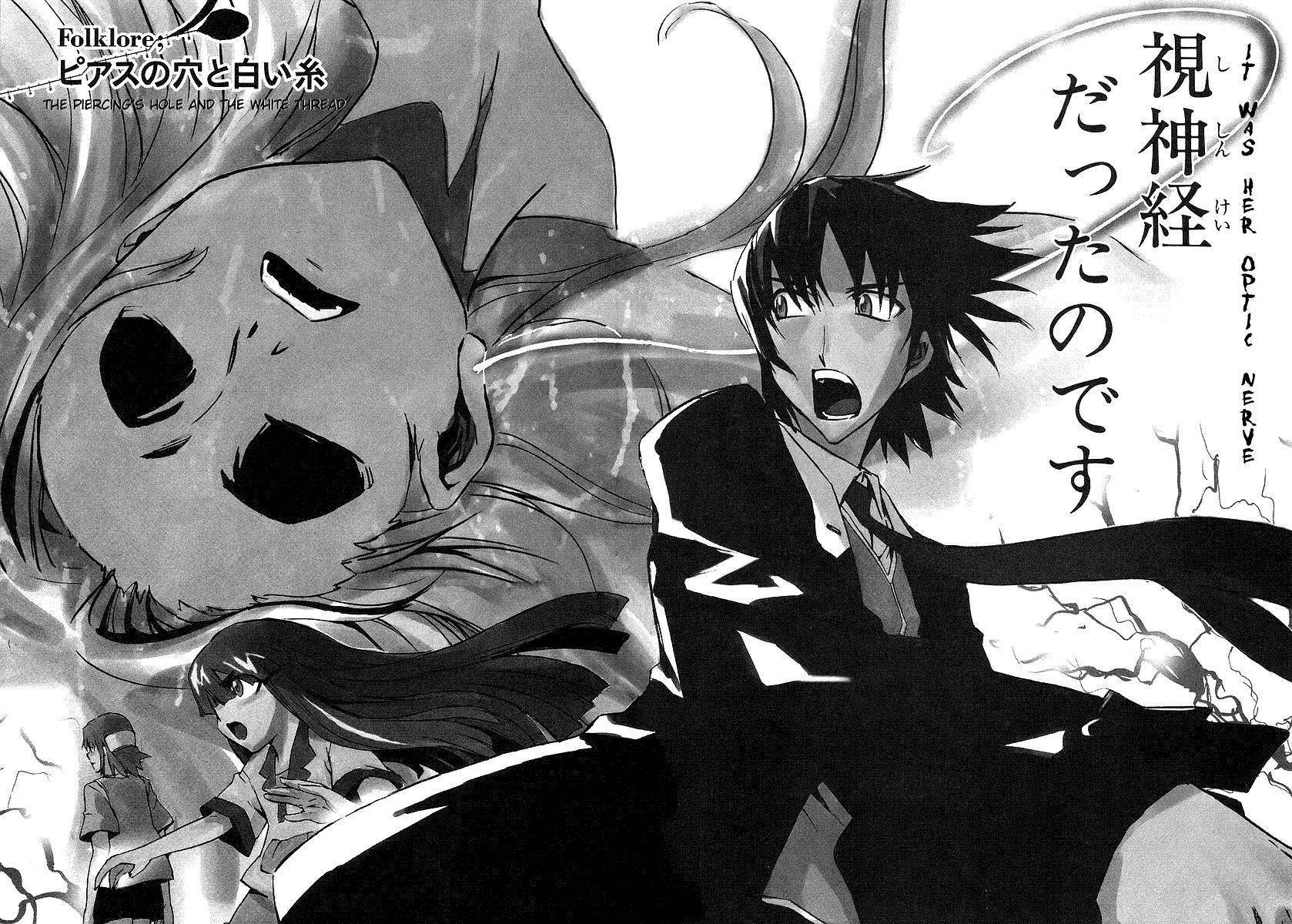Hanako to Guuwa no Tera Chapter 8 page 2 - Chapter 8: The Piercing's Hole and the White Thread