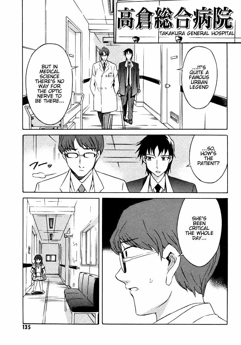 Hanako to Guuwa no Tera Chapter 8 page 4 - Chapter 8: The Piercing's Hole and the White Thread