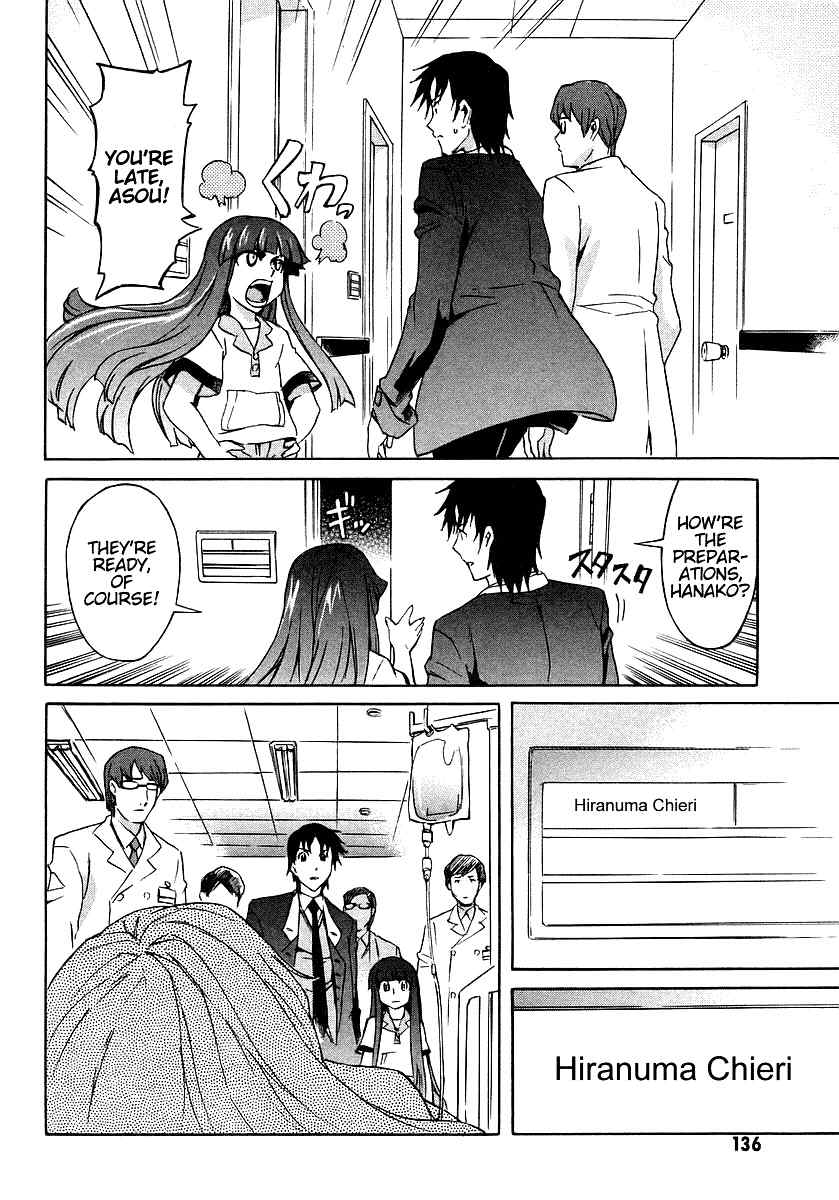 Hanako to Guuwa no Tera Chapter 8 page 5 - Chapter 8: The Piercing's Hole and the White Thread