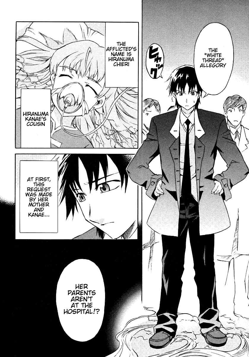 Hanako to Guuwa no Tera Chapter 8 page 8 - Chapter 8: The Piercing's Hole and the White Thread