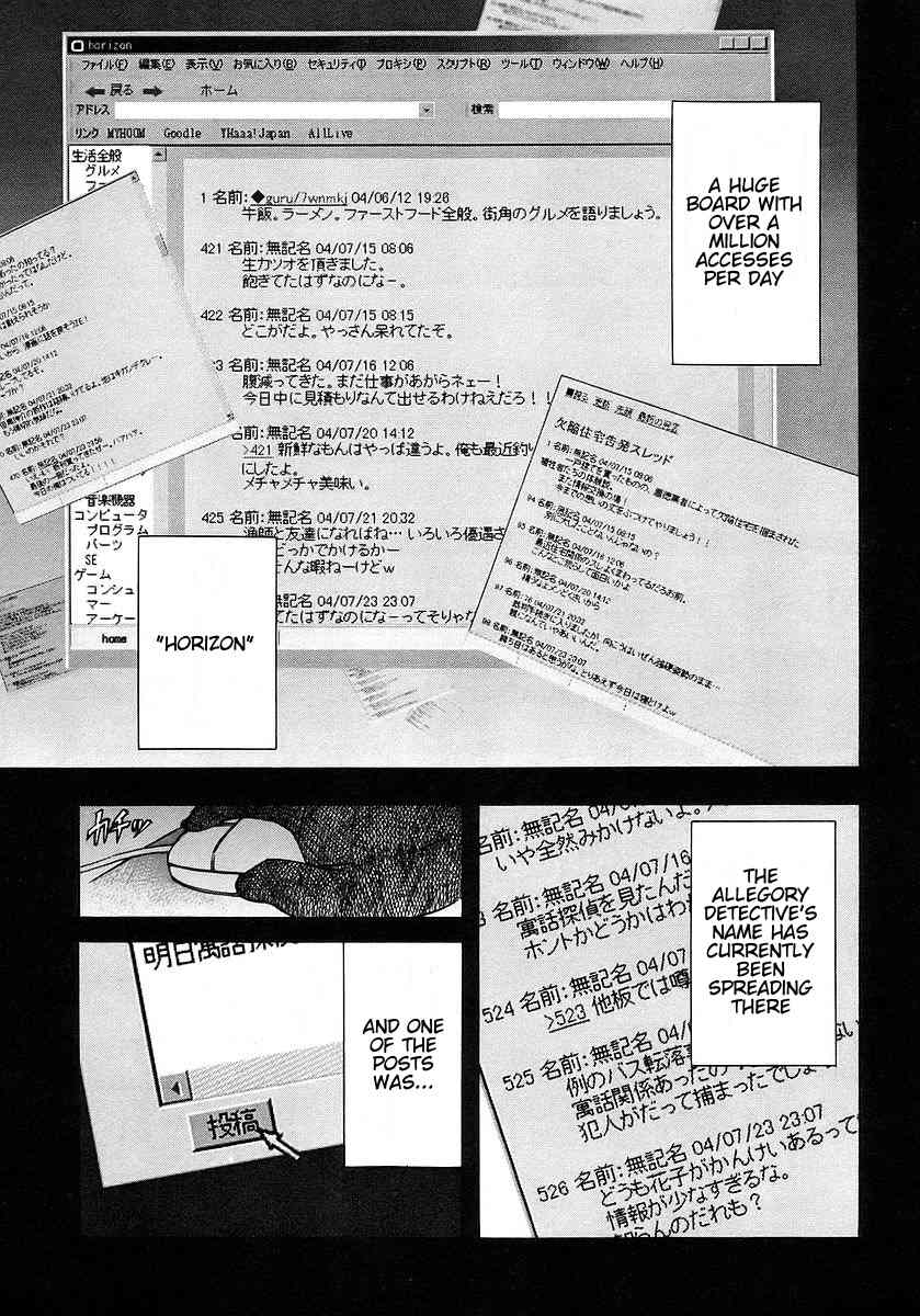 Hanako to Guuwa no Tera Chapter 9 page 1 - Chapter 9: Kokkuri-san (First Part)