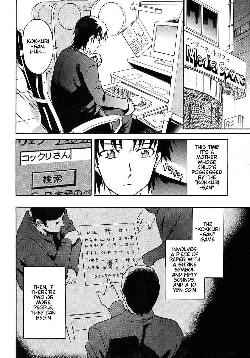 Hanako to Guuwa no Tera Chapter 9 page 14 - Chapter 9: Kokkuri-san (First Part)
