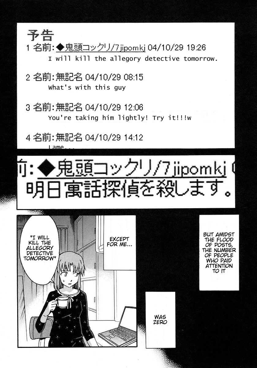 Hanako to Guuwa no Tera Chapter 9 page 2 - Chapter 9: Kokkuri-san (First Part)