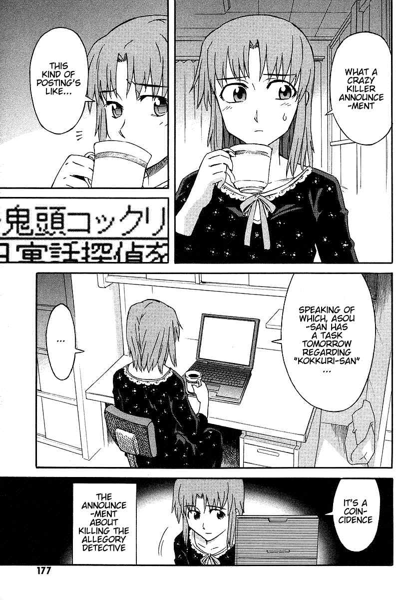 Hanako to Guuwa no Tera Chapter 9 page 3 - Chapter 9: Kokkuri-san (First Part)
