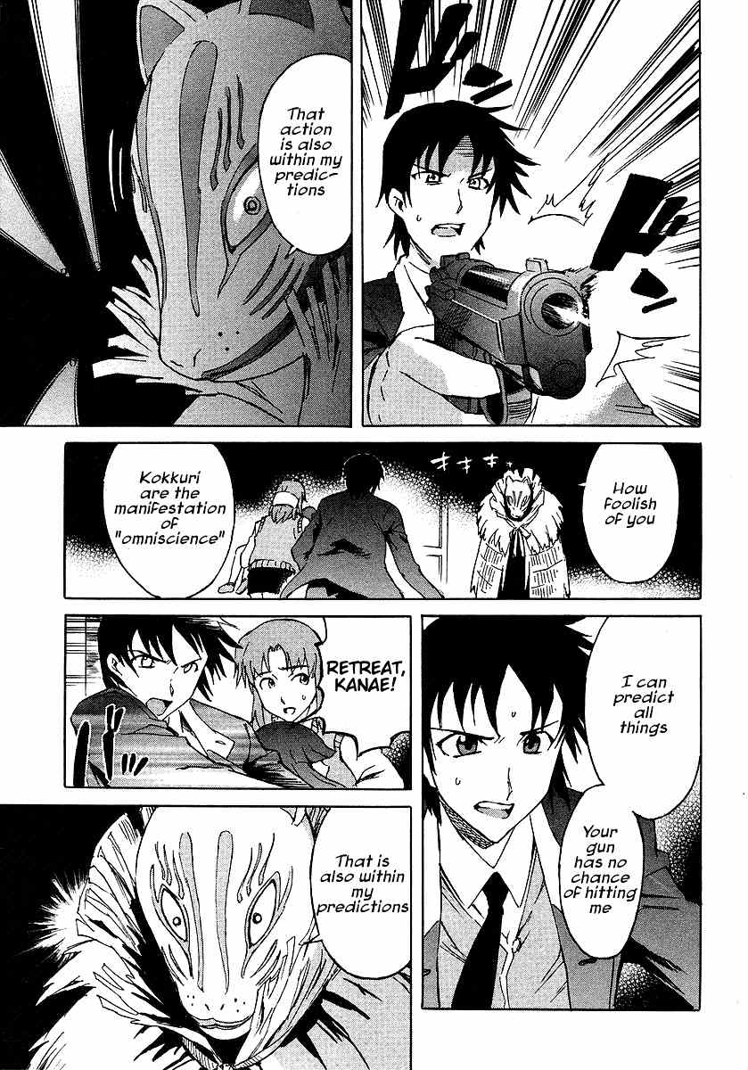 Hanako to Guuwa no Tera Chapter 9 page 30 - Chapter 9: Kokkuri-san (First Part)