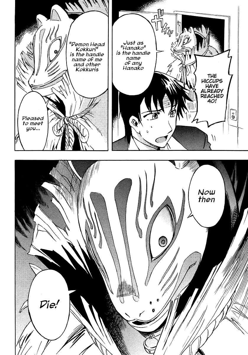Hanako to Guuwa no Tera Chapter 9 page 33 - Chapter 9: Kokkuri-san (First Part)