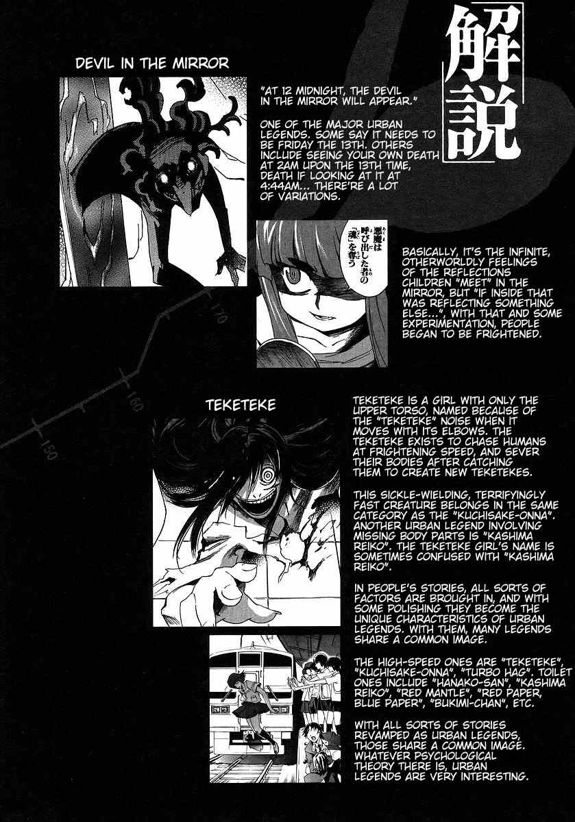 Hanako to Guuwa no Tera Chapter 9 page 47 - Chapter 9: Kokkuri-san (First Part)