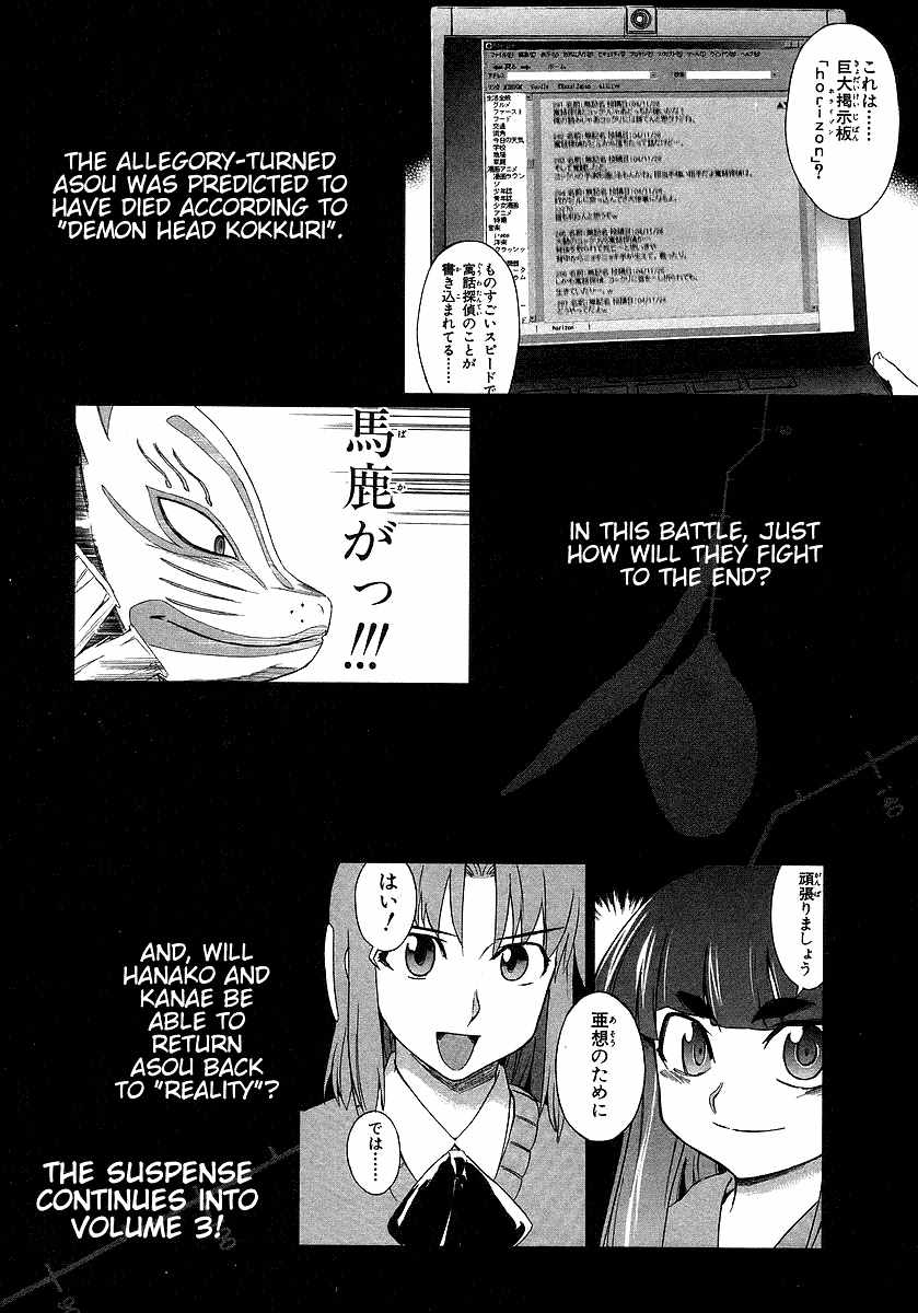 Hanako to Guuwa no Tera Chapter 9 page 50 - Chapter 9: Kokkuri-san (First Part)