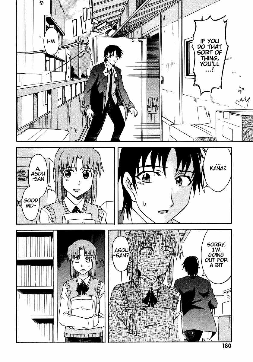 Hanako to Guuwa no Tera Chapter 9 page 6 - Chapter 9: Kokkuri-san (First Part)
