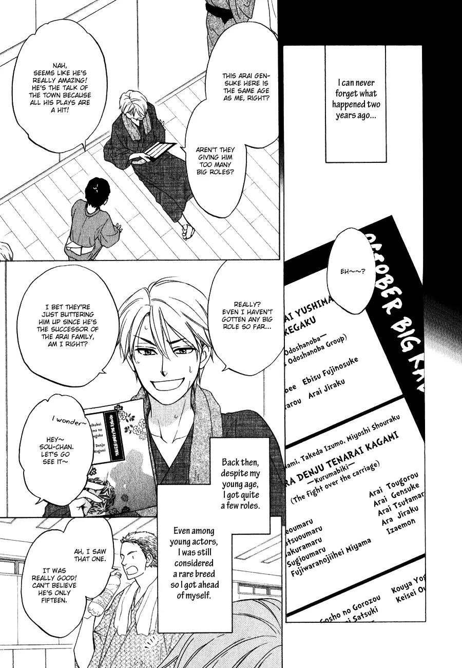 Hanakoi Tsurane Chapter 1 page 15 - Chapter 1