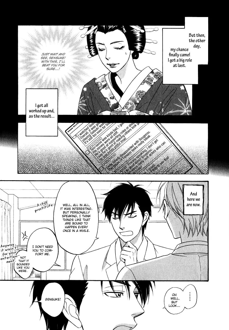 Hanakoi Tsurane Chapter 1 page 23 - Chapter 1