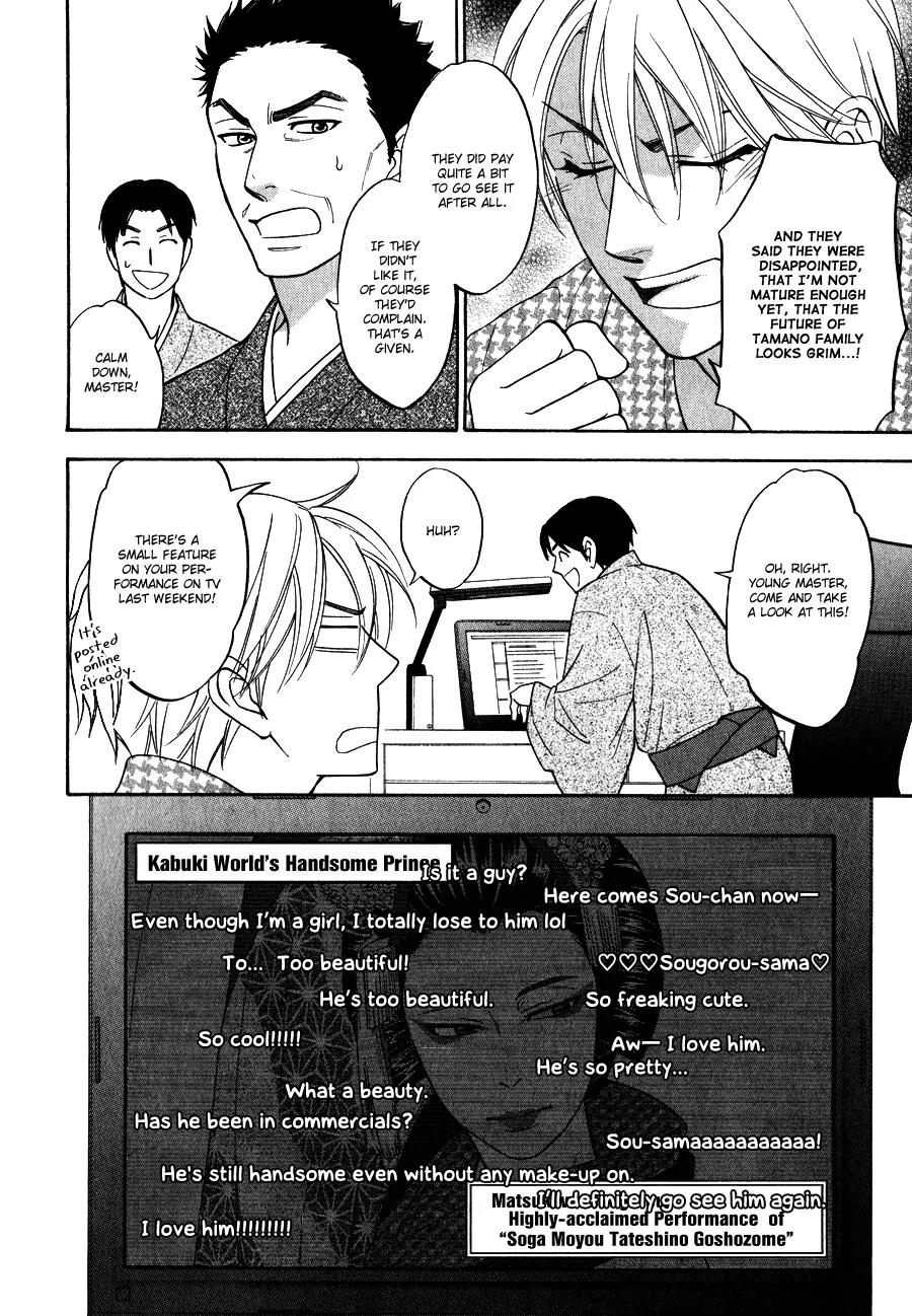 Hanakoi Tsurane Chapter 1 page 8 - Chapter 1