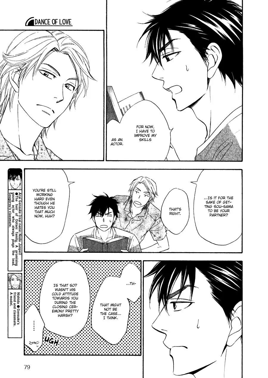 Hanakoi Tsurane Chapter 10 page 7 - Chapter 10