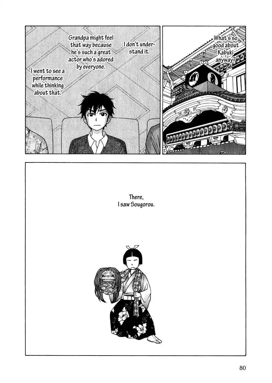 Hanakoi Tsurane Chapter 11 page 13 - Chapter 11