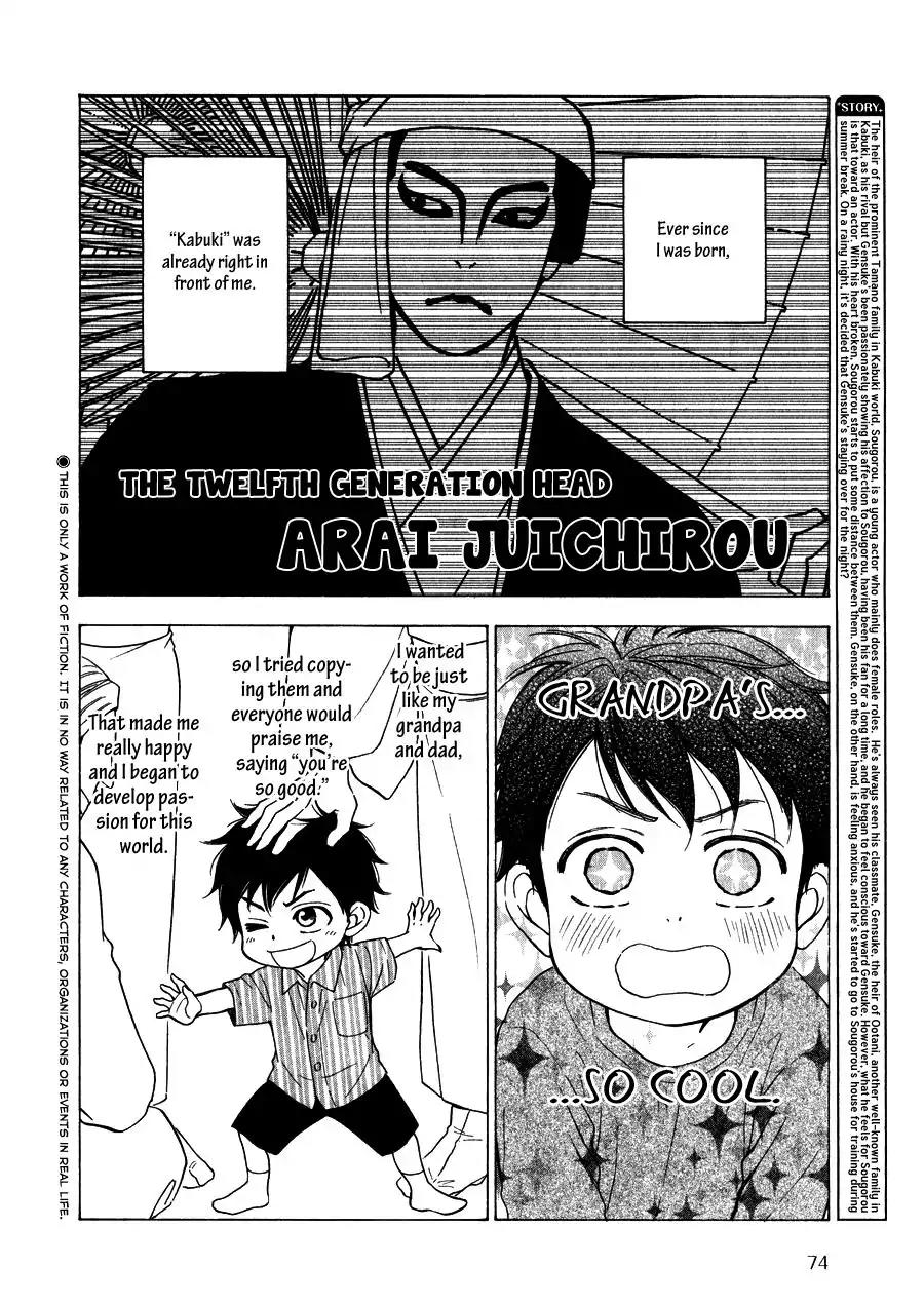 Hanakoi Tsurane Chapter 11 page 7 - Chapter 11