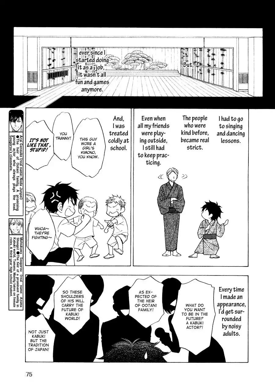 Hanakoi Tsurane Chapter 11 page 8 - Chapter 11