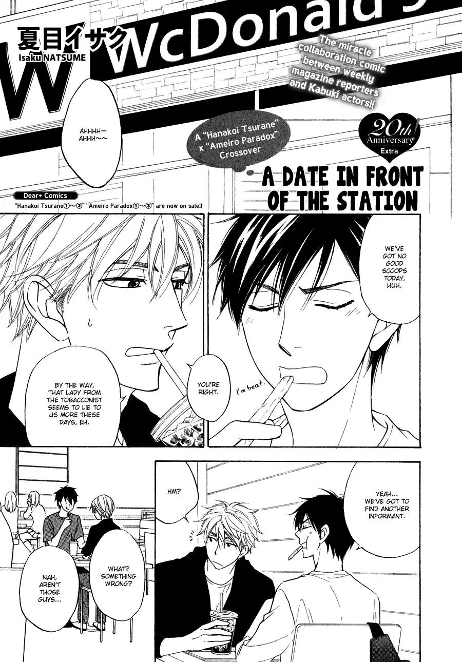 Hanakoi Tsurane Chapter 12.5 page 5 - Chapter 12.5