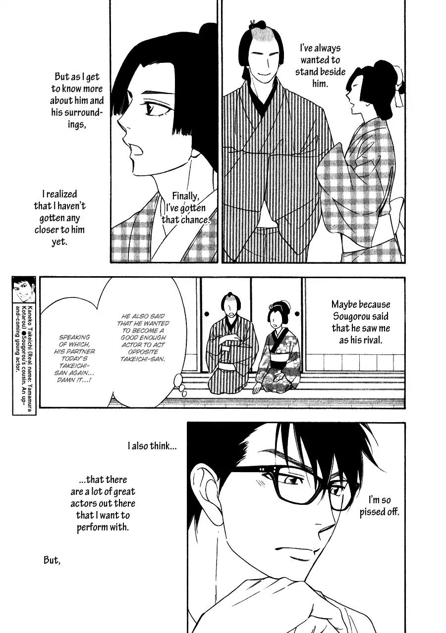 Hanakoi Tsurane Chapter 12 page 20 - Chapter 12