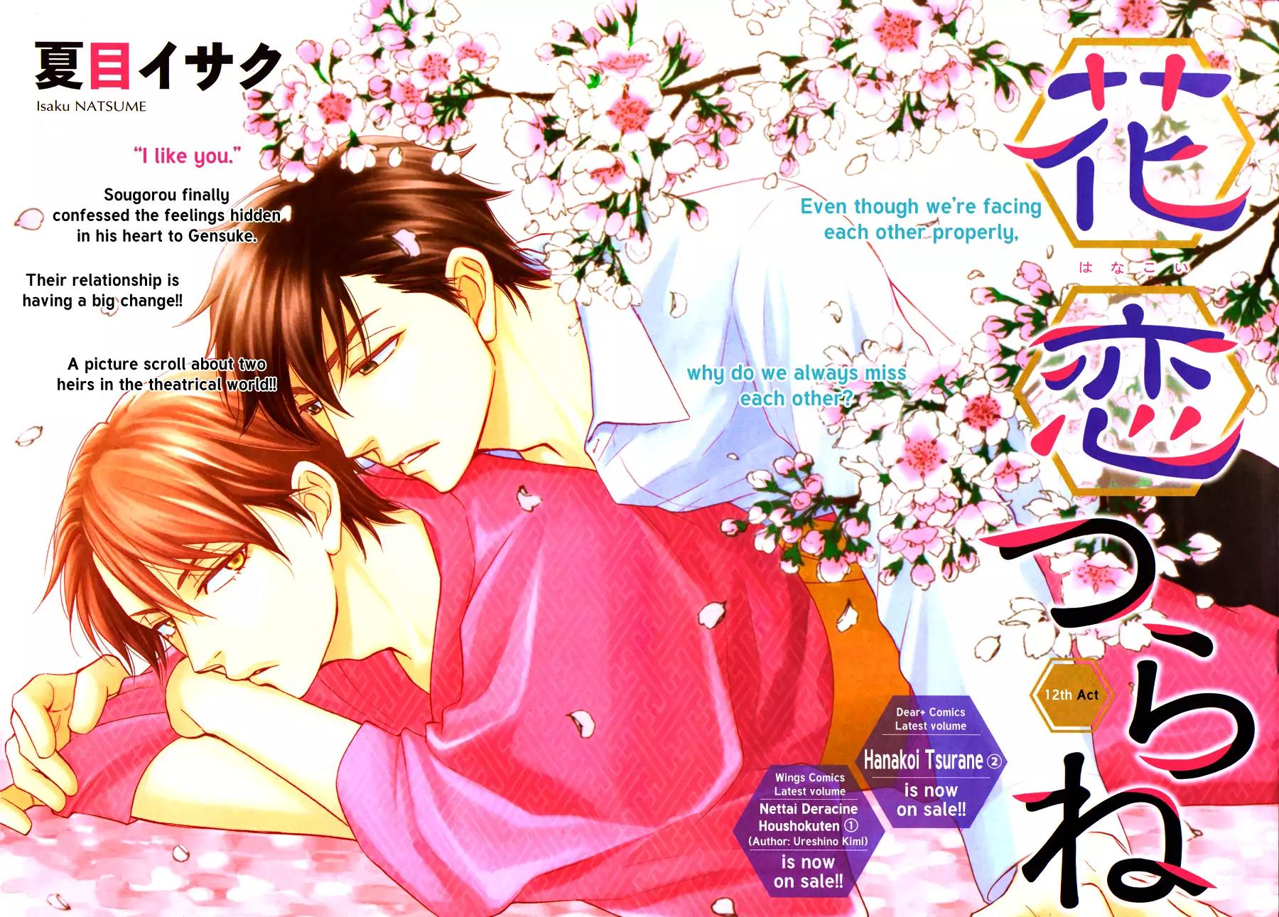 Hanakoi Tsurane Chapter 12 page 6 - Chapter 12