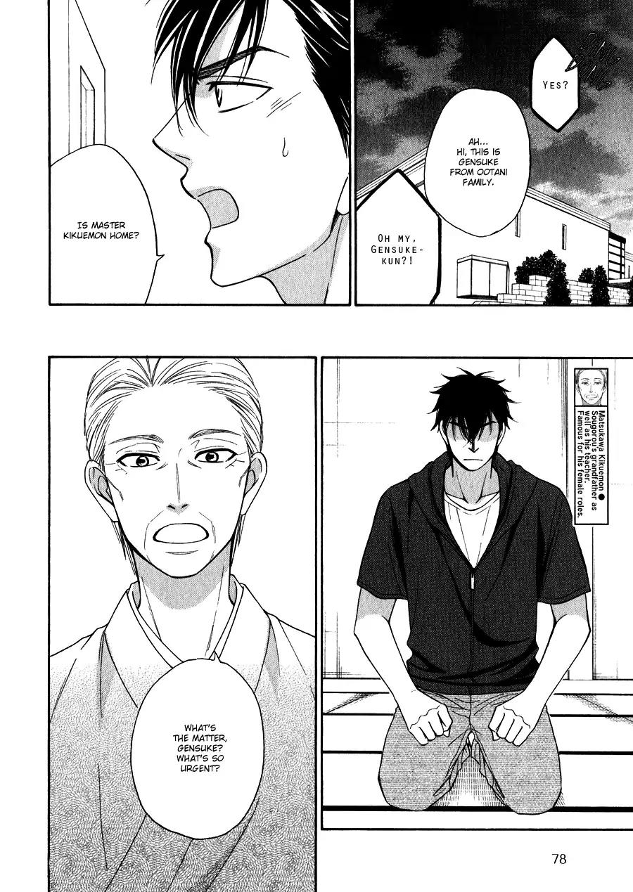 Hanakoi Tsurane Chapter 13 page 17 - Chapter 13