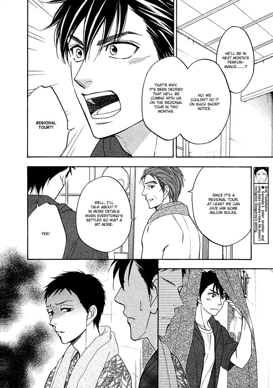 Hanakoi Tsurane Chapter 14 page 13 - Chapter 14
