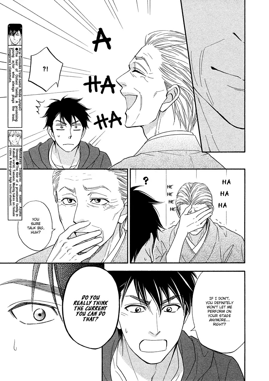 Hanakoi Tsurane Chapter 14 page 4 - Chapter 14