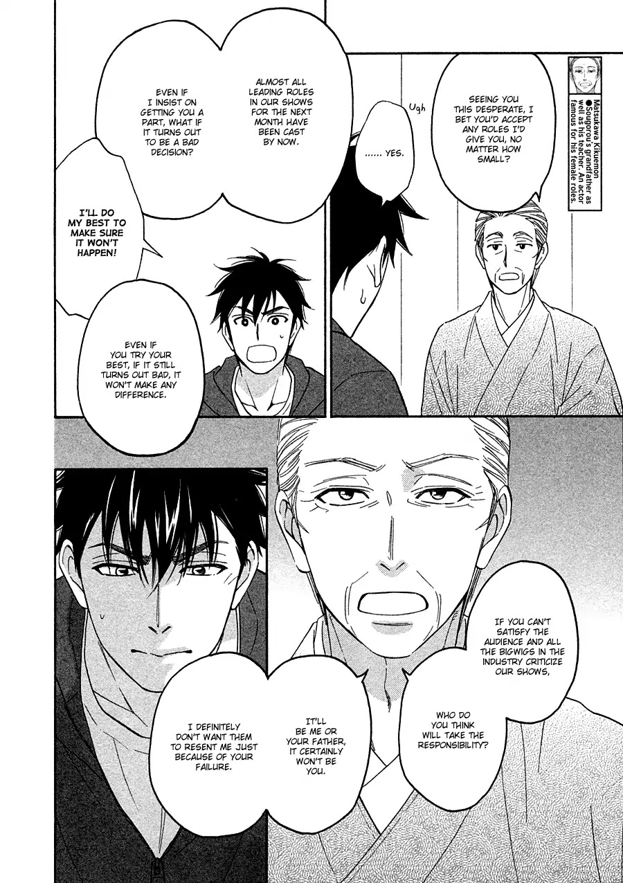 Hanakoi Tsurane Chapter 14 page 5 - Chapter 14