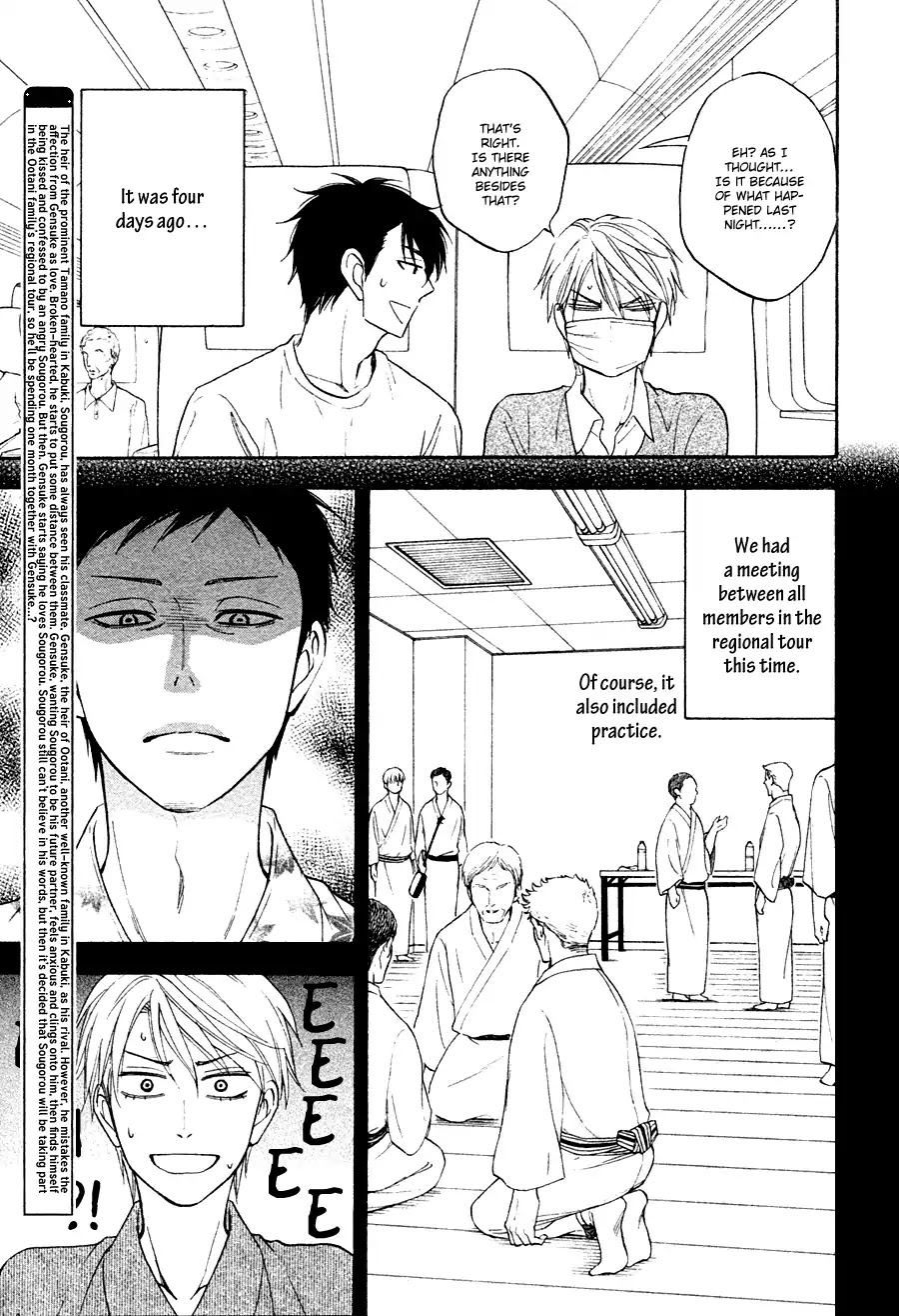 Hanakoi Tsurane Chapter 15 page 5 - Chapter 15