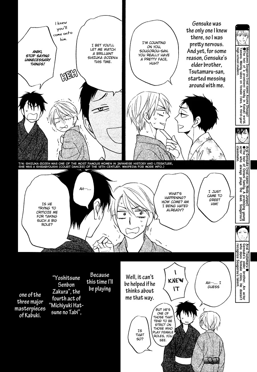 Hanakoi Tsurane Chapter 15 page 6 - Chapter 15