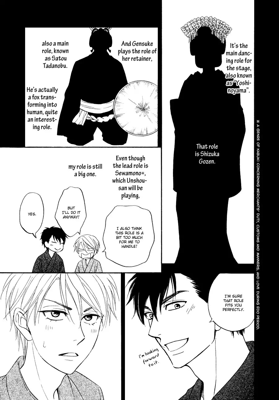Hanakoi Tsurane Chapter 15 page 7 - Chapter 15