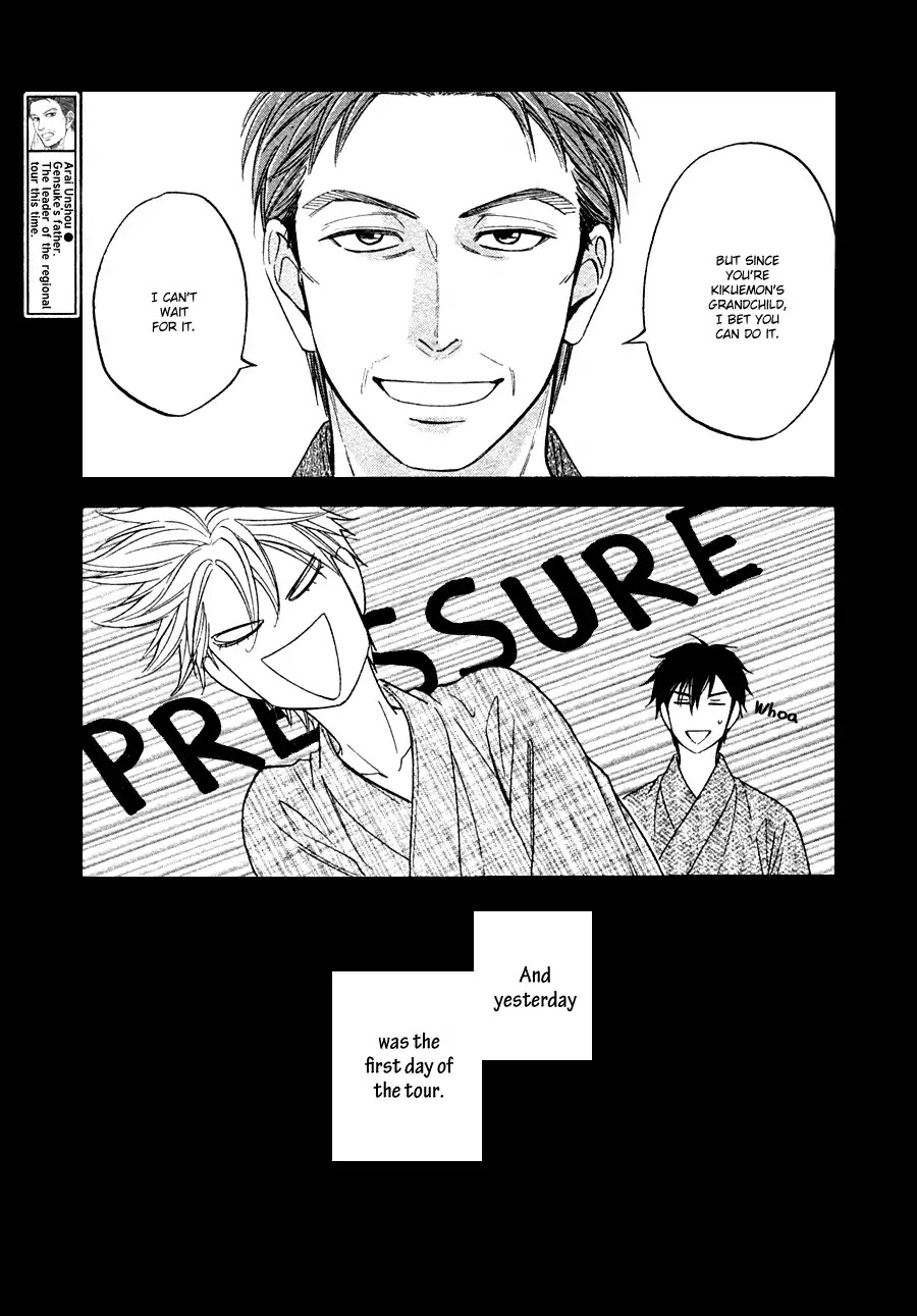 Hanakoi Tsurane Chapter 15 page 9 - Chapter 15