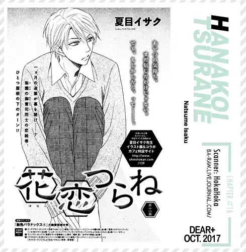Hanakoi Tsurane Chapter 16 page 2 - Chapter 16