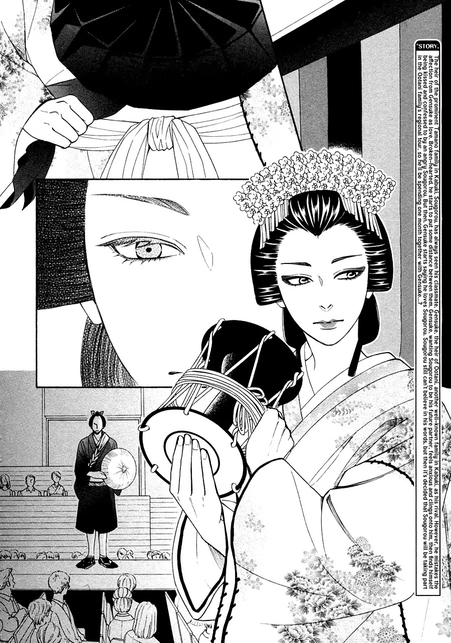 Hanakoi Tsurane Chapter 16 page 4 - Chapter 16