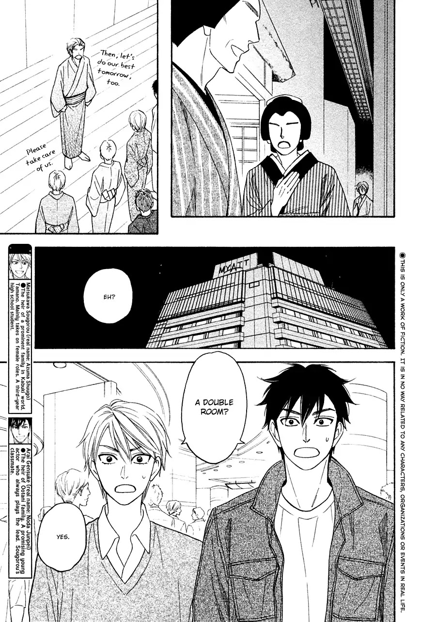 Hanakoi Tsurane Chapter 16 page 7 - Chapter 16