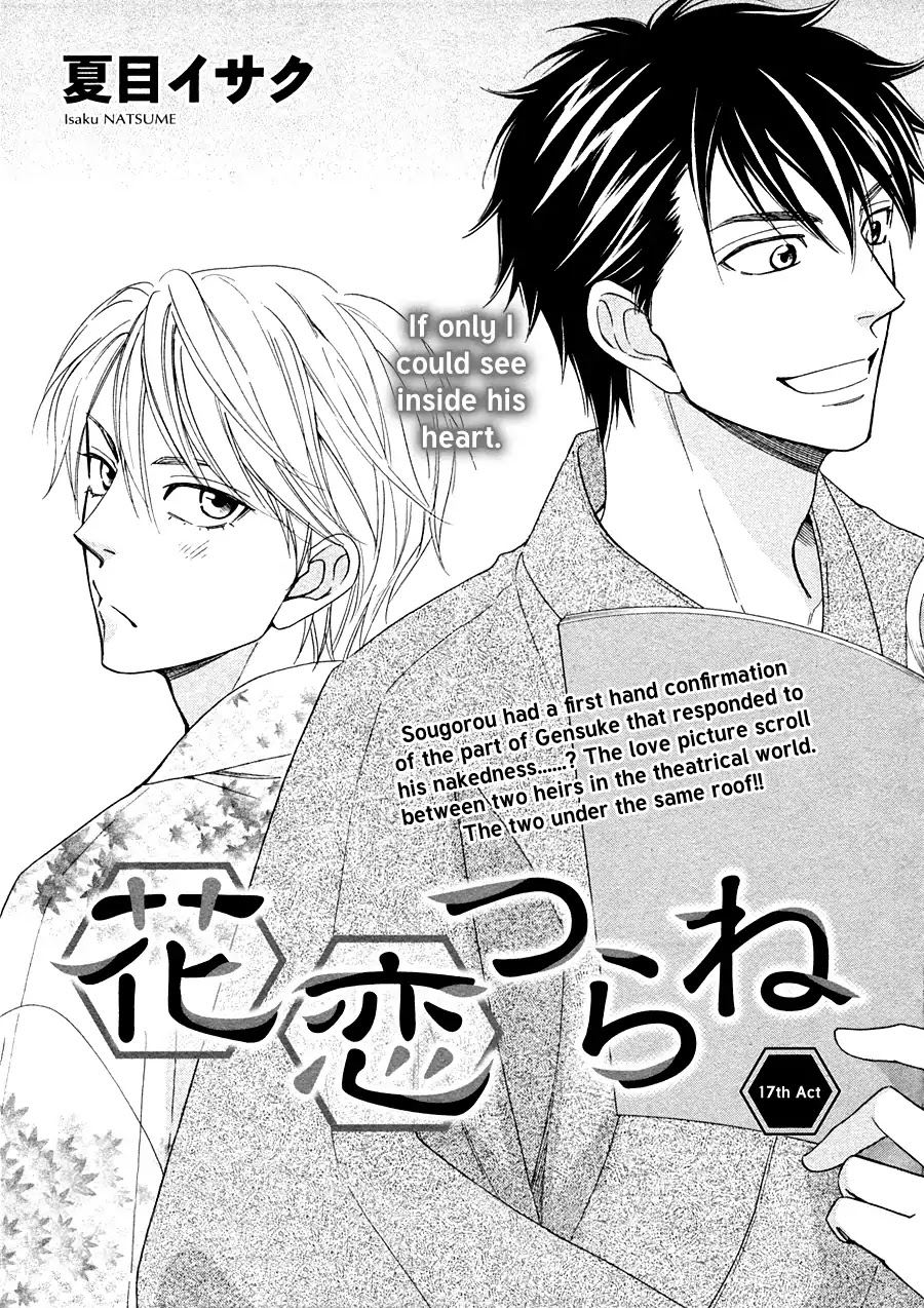 Hanakoi Tsurane Chapter 17 page 12 - Chapter 17
