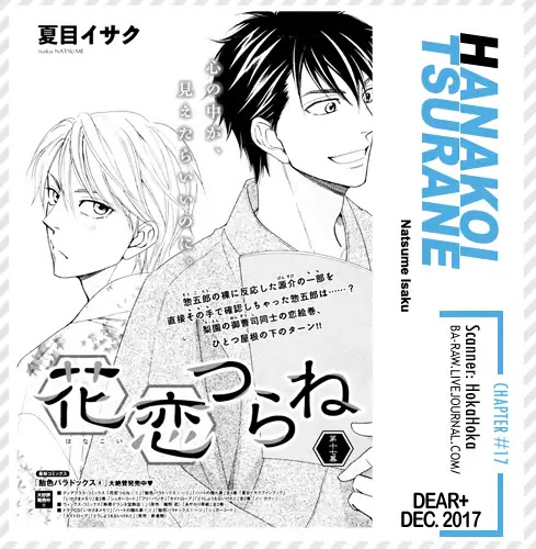 Hanakoi Tsurane Chapter 17 page 2 - Chapter 17