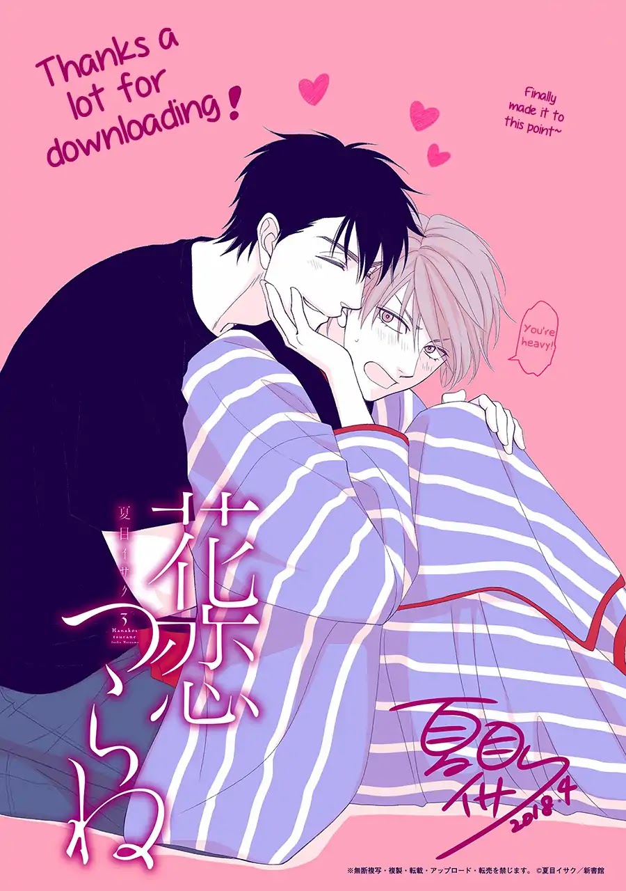 Hanakoi Tsurane Chapter 18.5 page 7 - Chapter 18.5